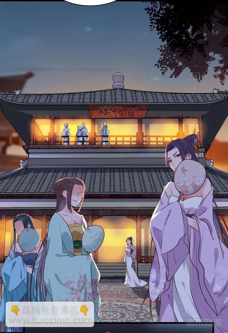 夜逛青楼 第40页