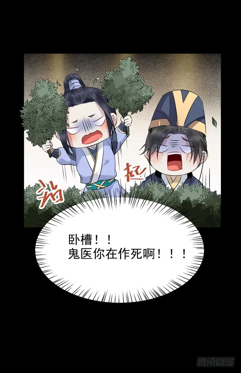 夜逛青楼 第43页