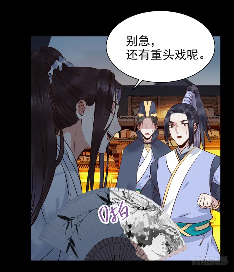 不配拥有 第4页