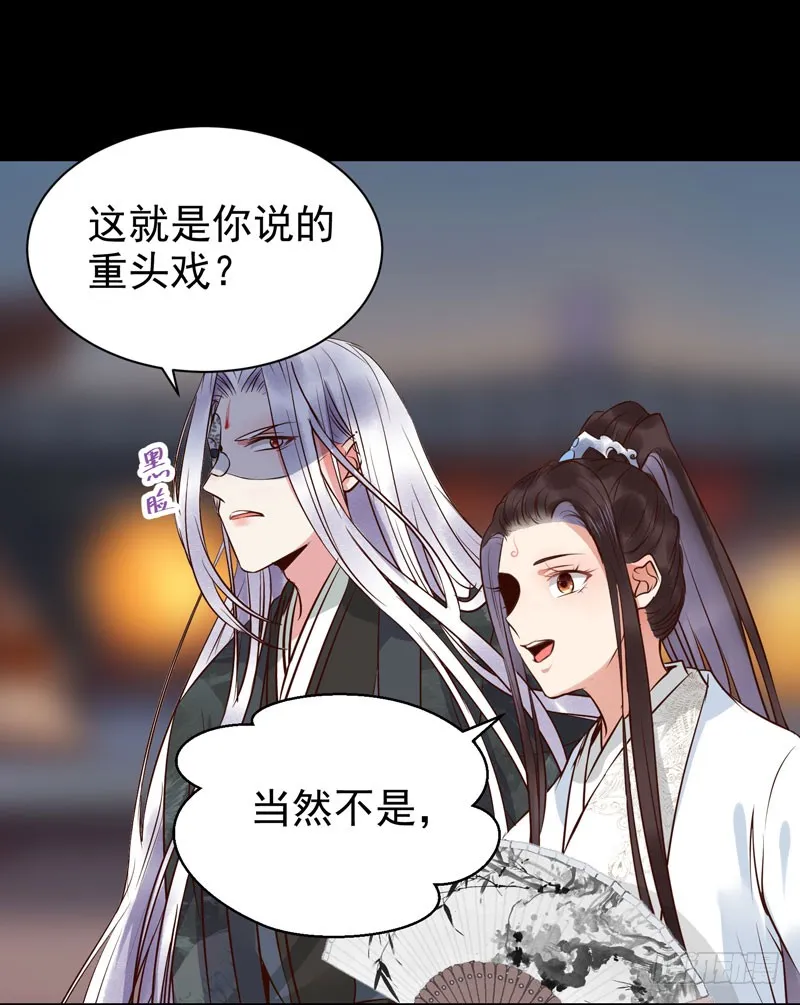 不配拥有 第7页