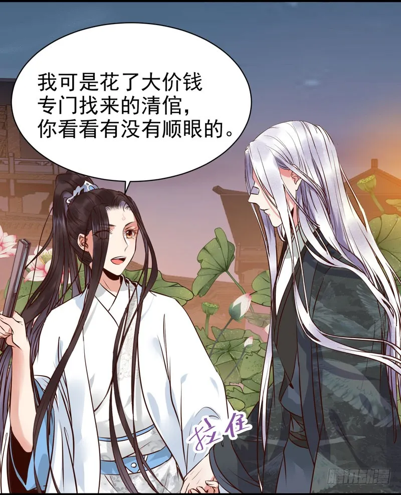不配拥有 第8页
