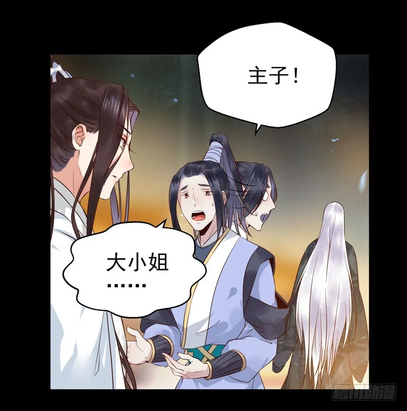 不配拥有 第11页