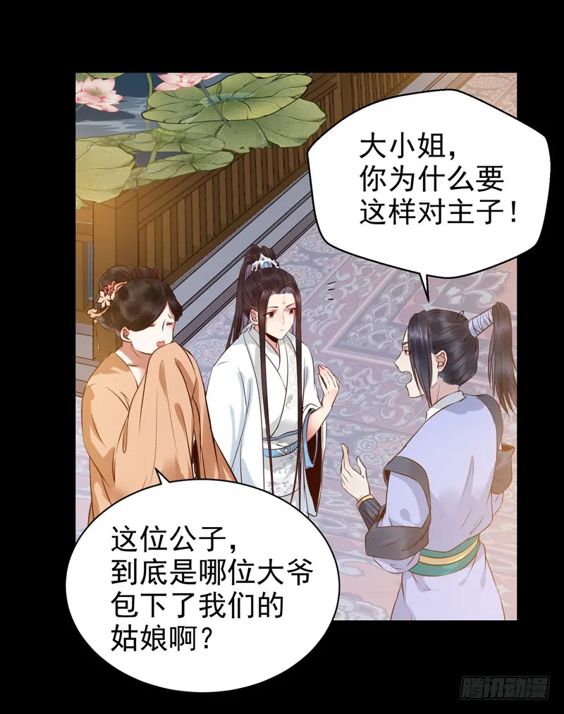 不配拥有 第13页