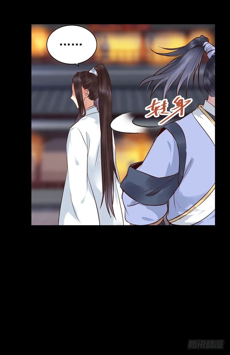 不配拥有 第18页