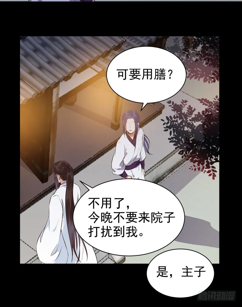 不配拥有 第20页
