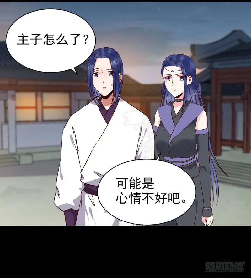 不配拥有 第21页