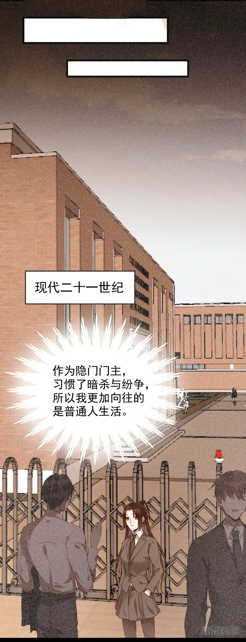 不配拥有 第24页