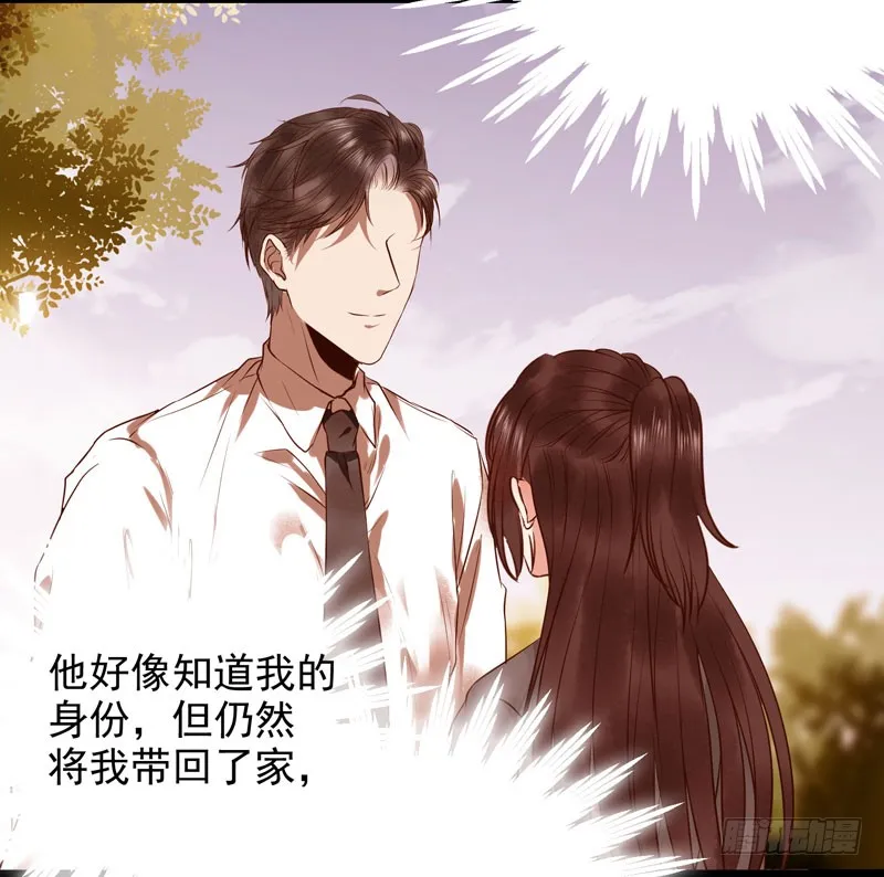 不配拥有 第26页