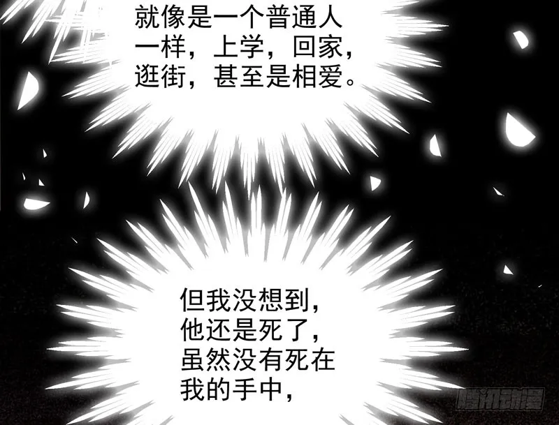 不配拥有 第27页