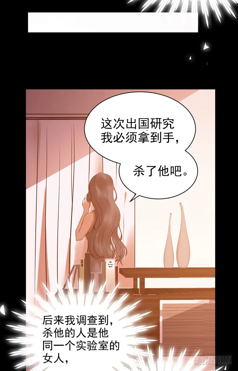 不配拥有 第30页