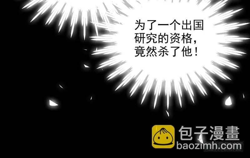 不配拥有 第31页