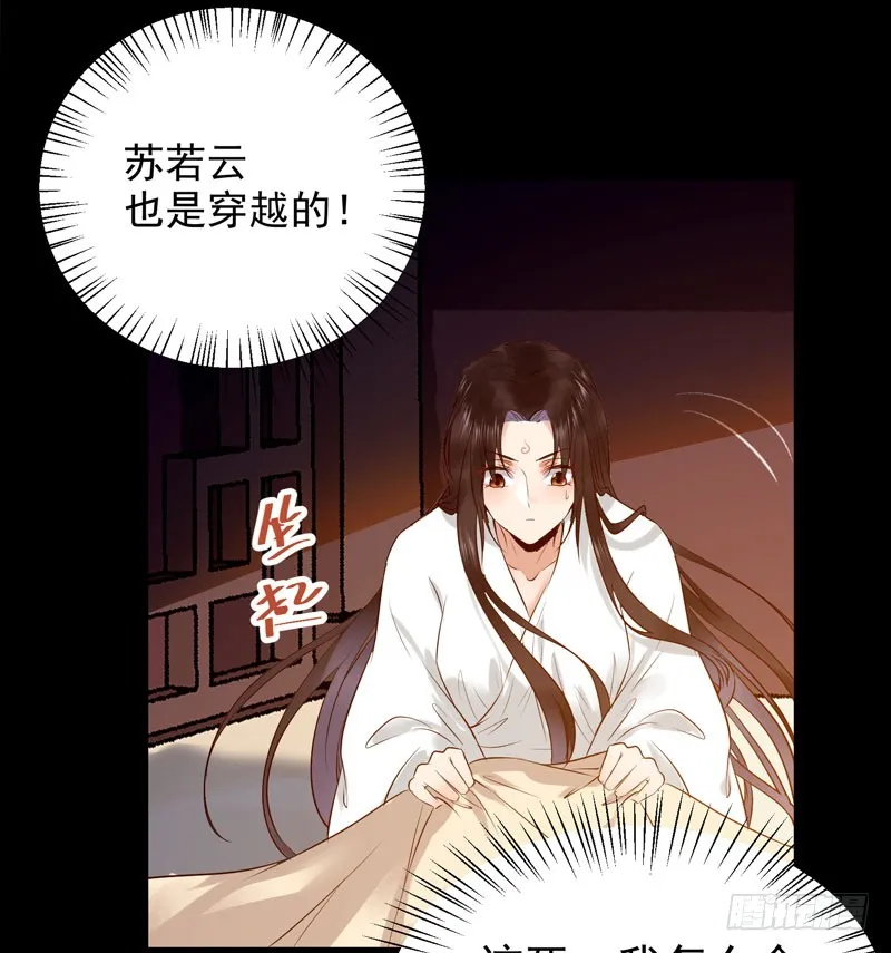 不配拥有 第34页