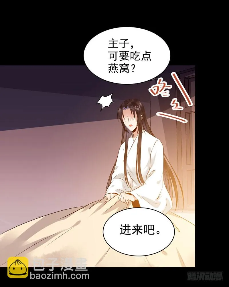 不配拥有 第38页