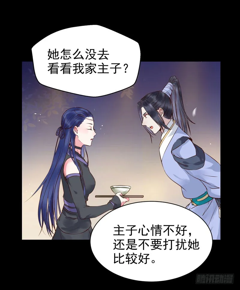不配拥有 第41页