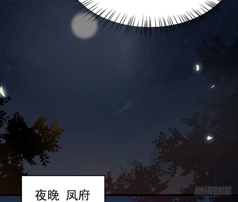 不配拥有 第43页