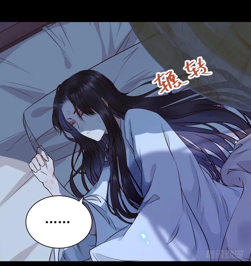 不配拥有 第45页