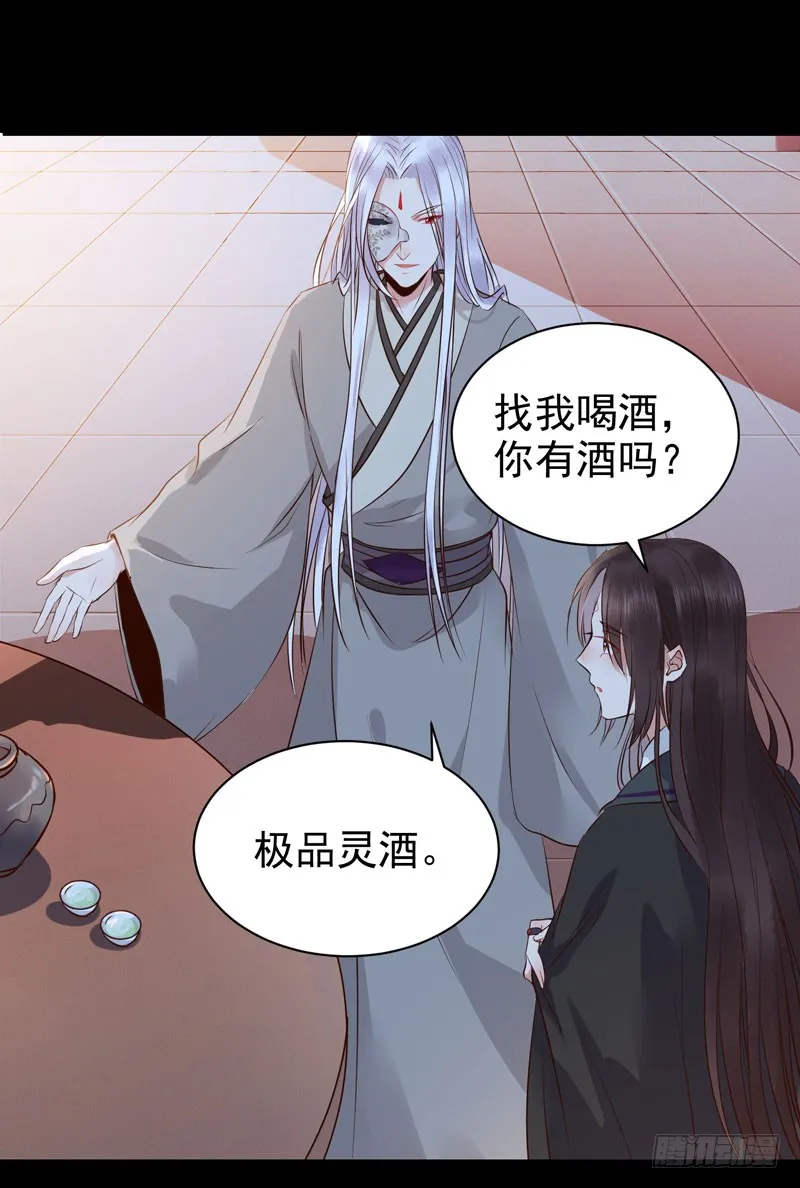 月下共饮 第3页