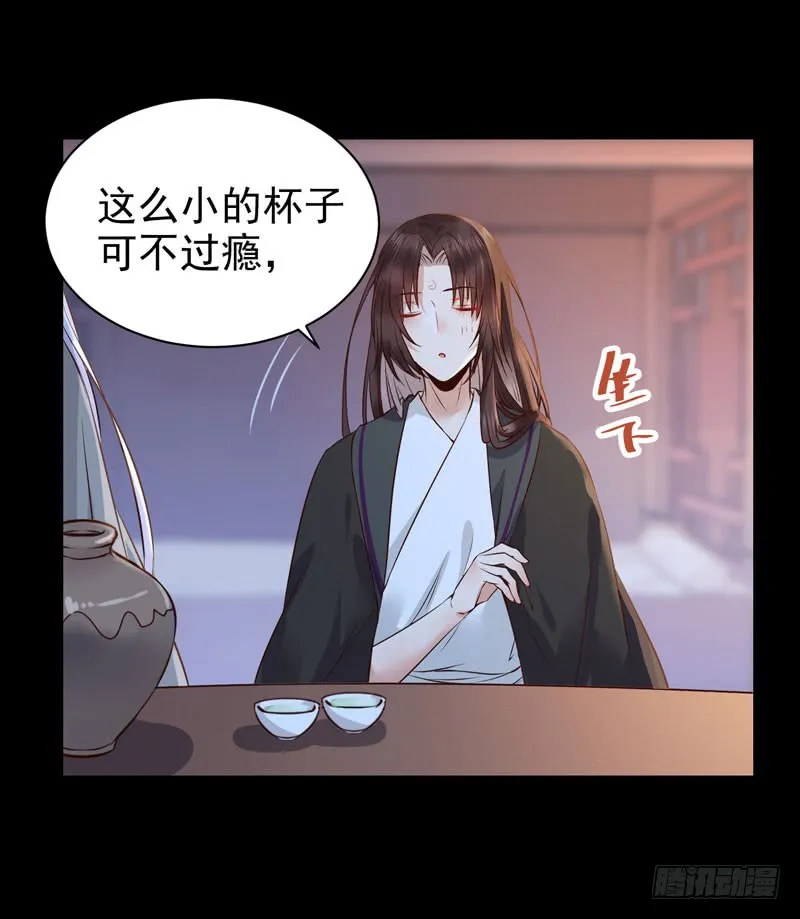月下共饮 第4页