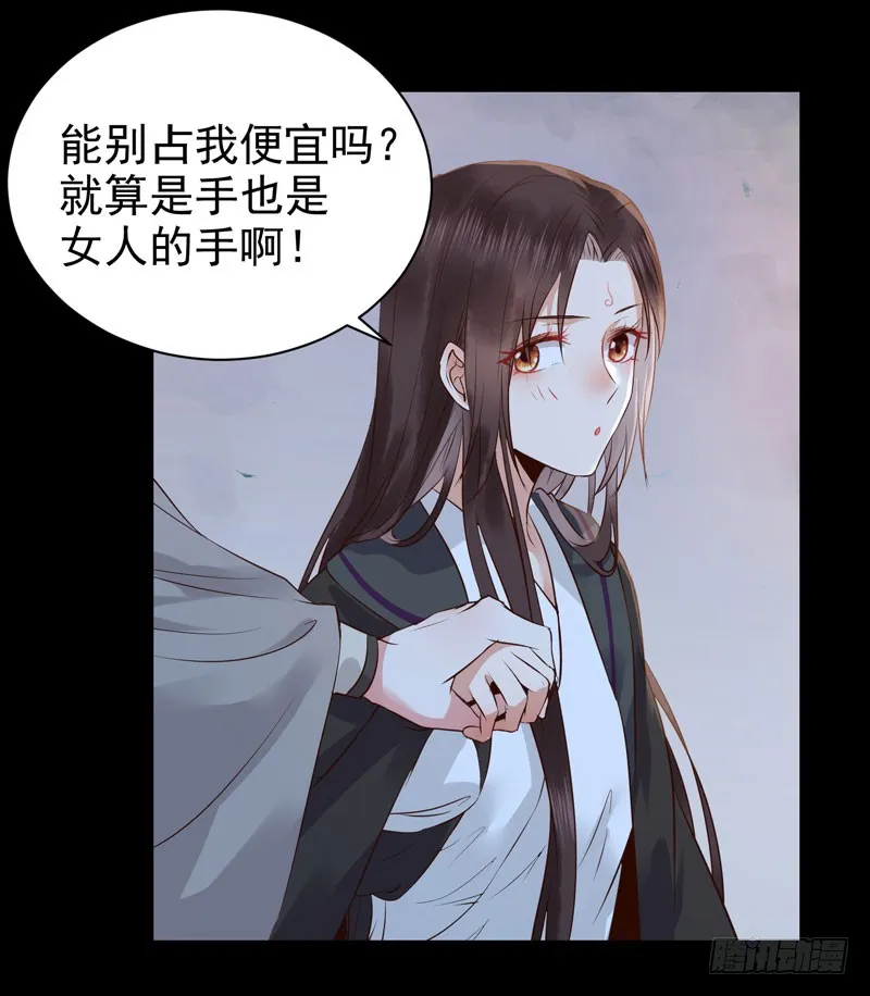 月下共饮 第6页
