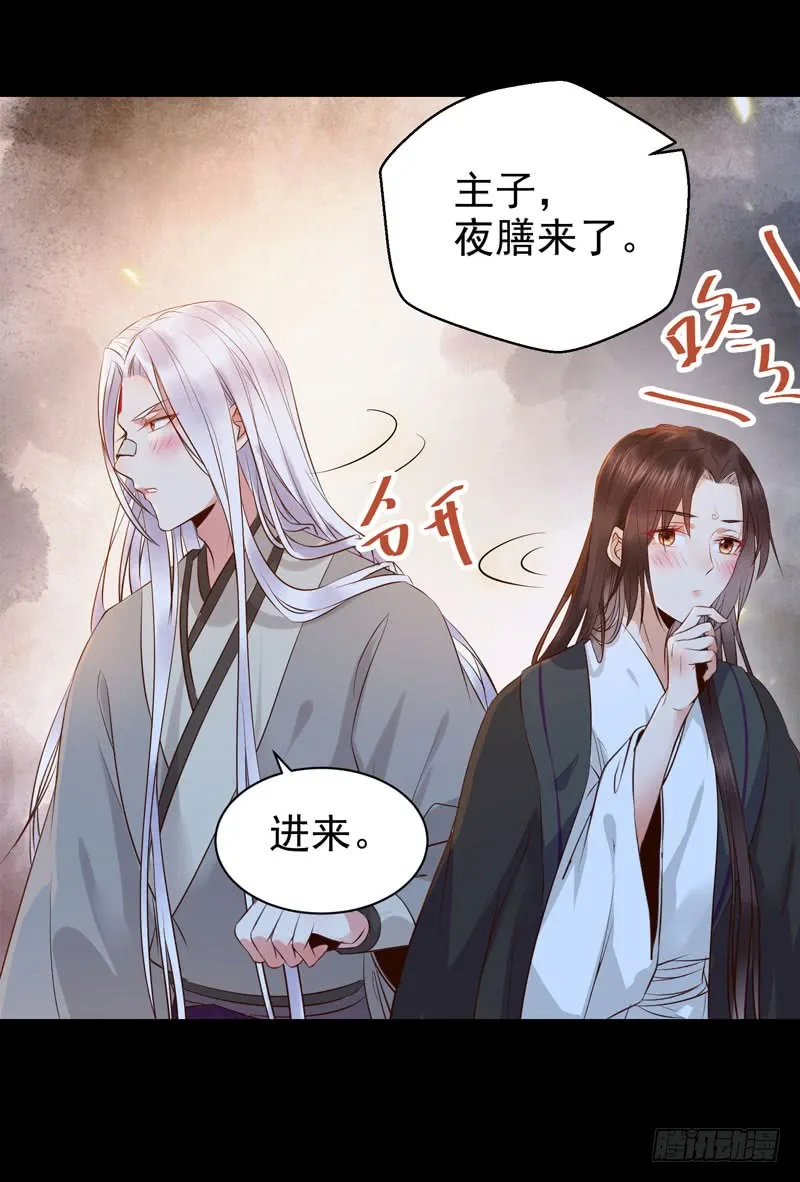 月下共饮 第12页
