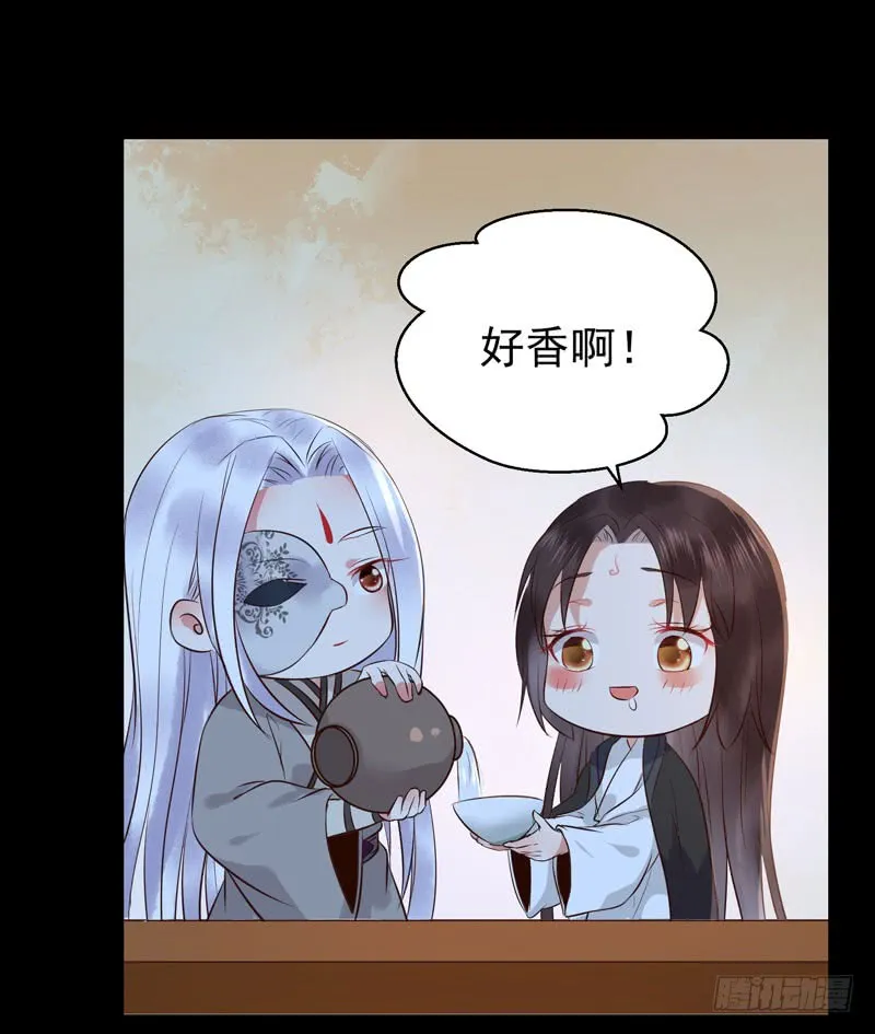 月下共饮 第15页