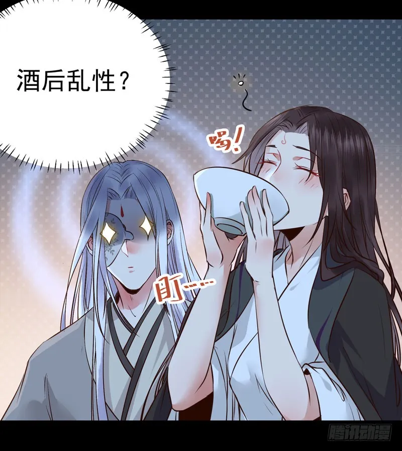 月下共饮 第19页