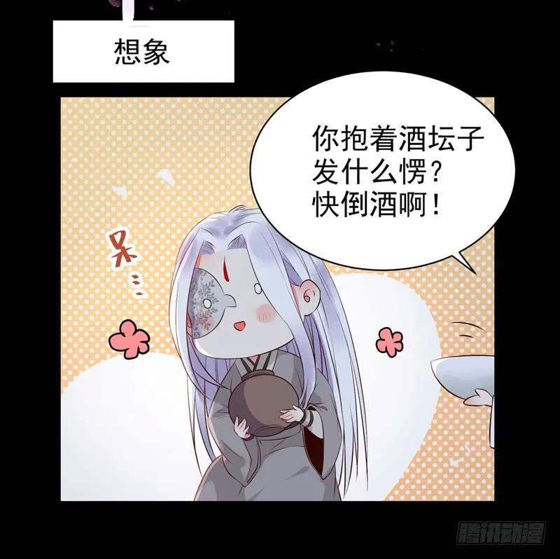 月下共饮 第22页