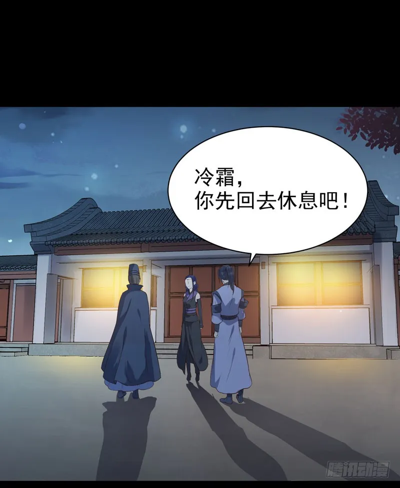 月下共饮 第24页