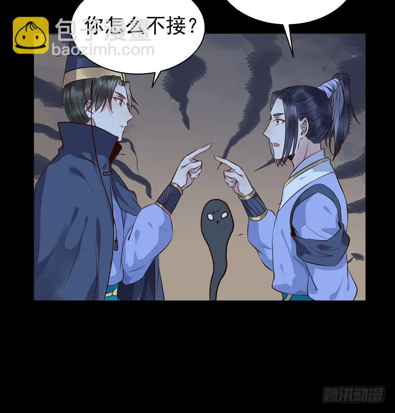 月下共饮 第30页