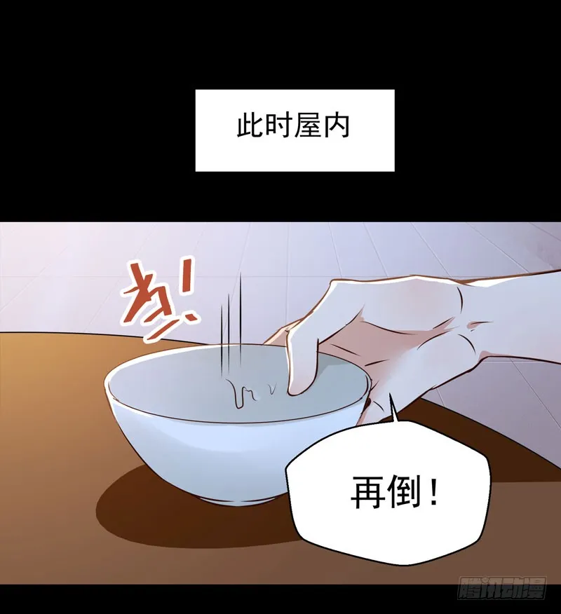 月下共饮 第31页