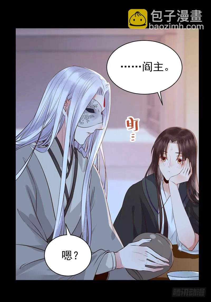 月下共饮 第34页