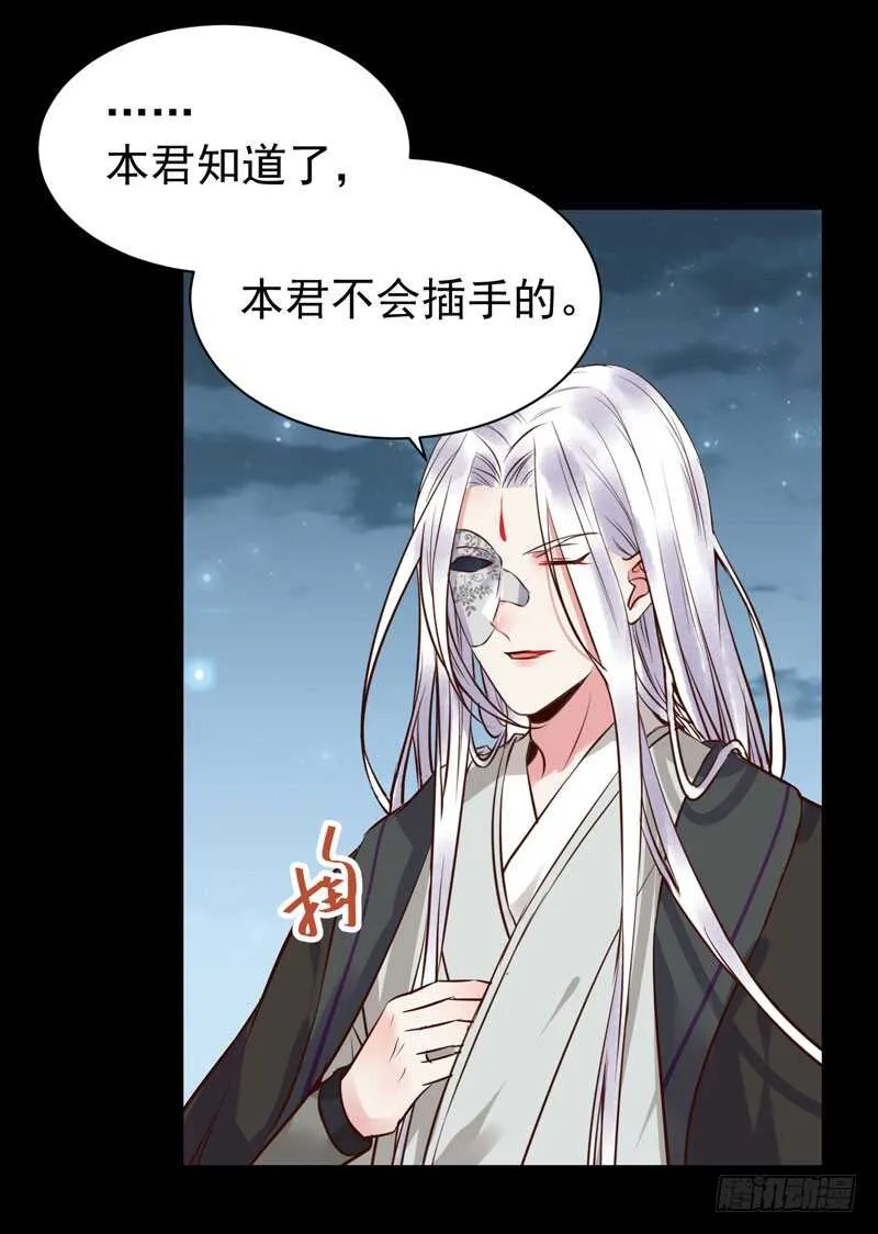 赠送阎令 第20页