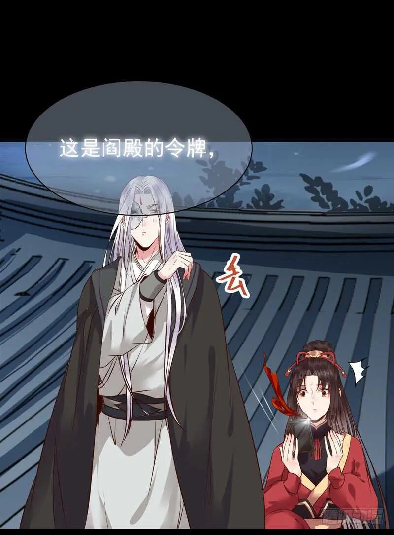 赠送阎令 第21页