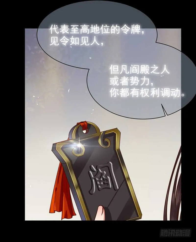 赠送阎令 第22页