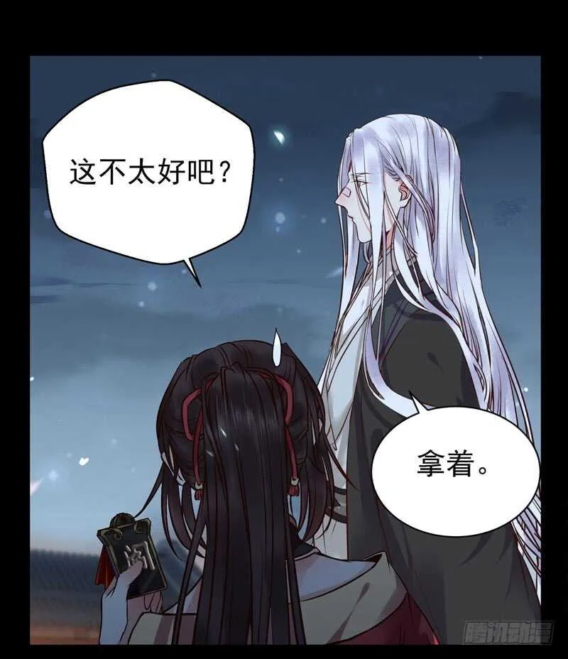 赠送阎令 第23页
