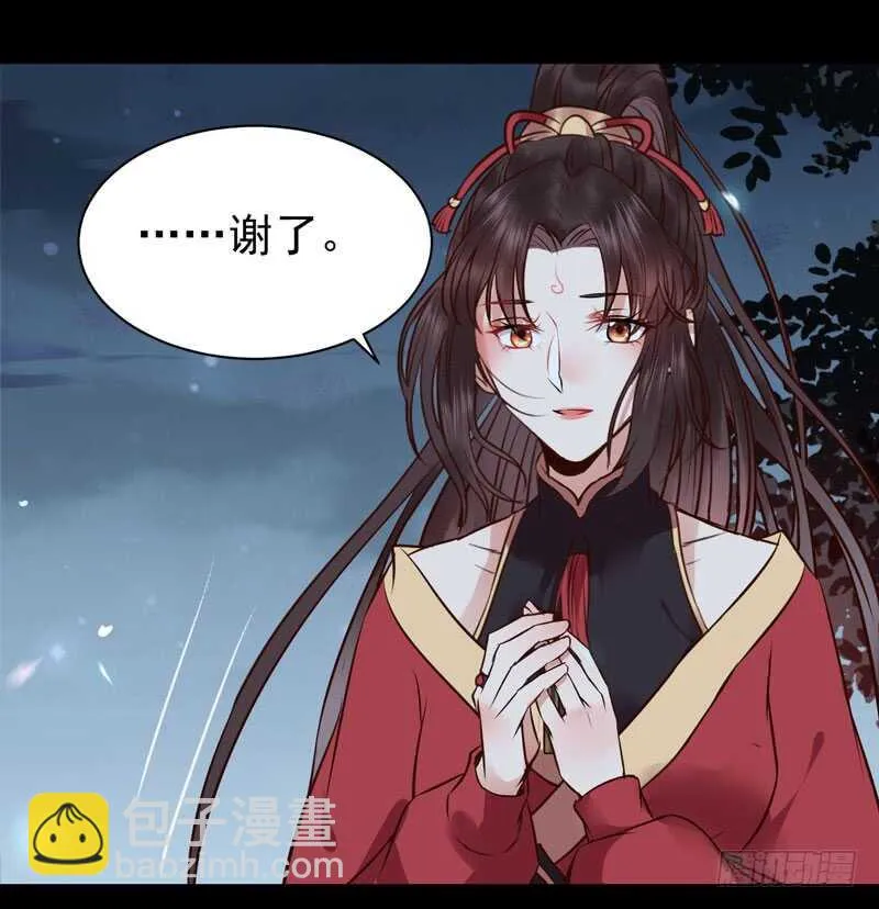 赠送阎令 第24页
