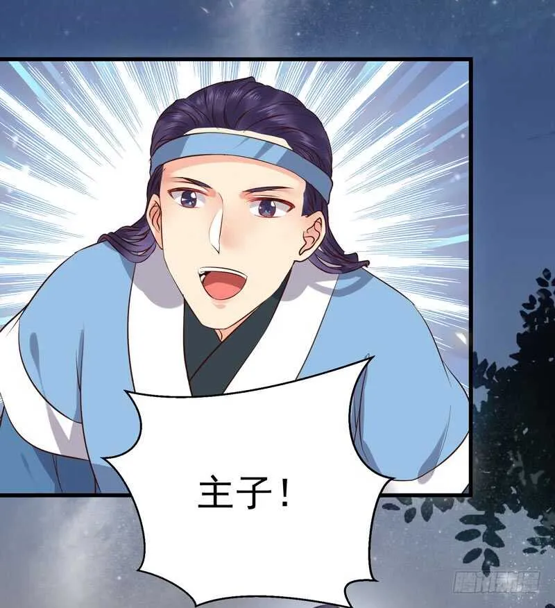 赠送阎令 第32页