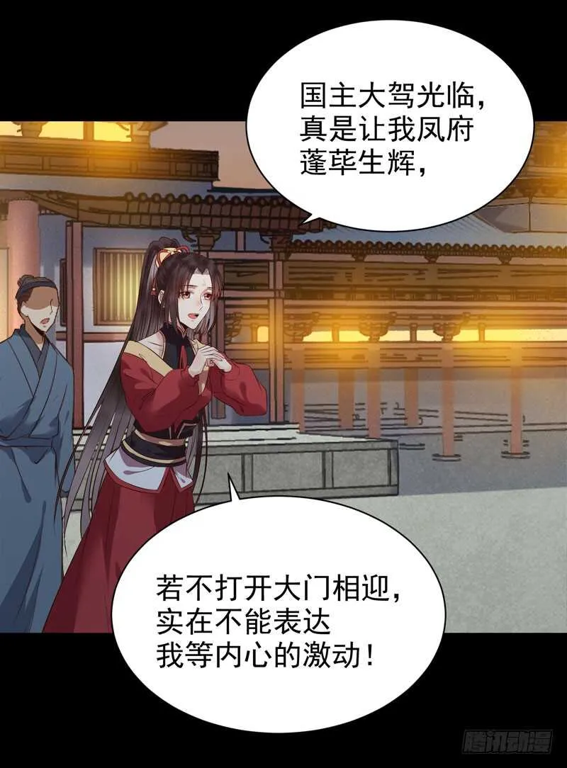 赠送阎令 第36页