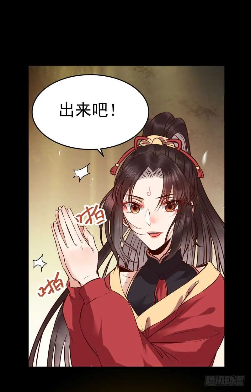 赠送阎令 第37页