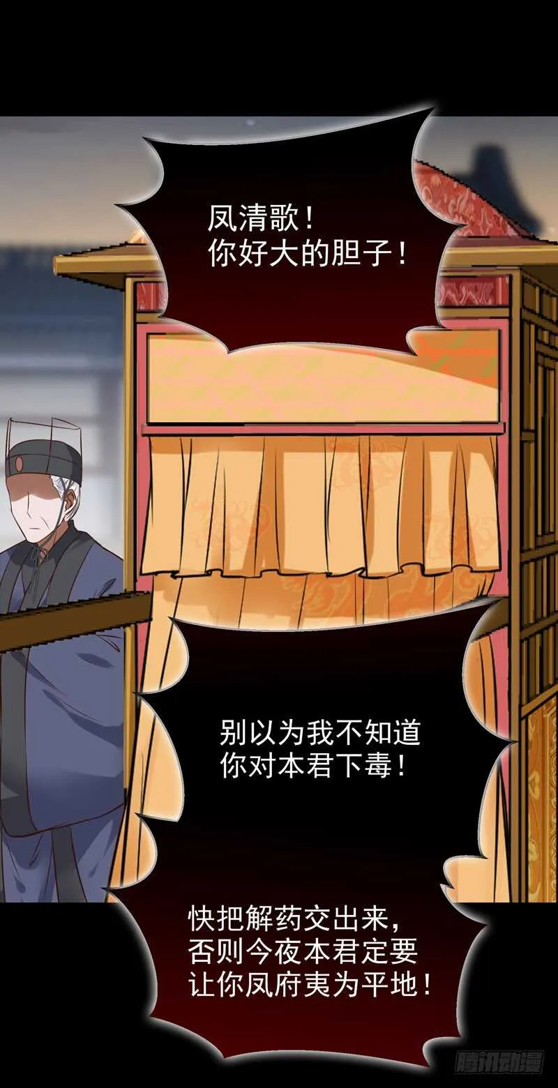 赠送阎令 第40页