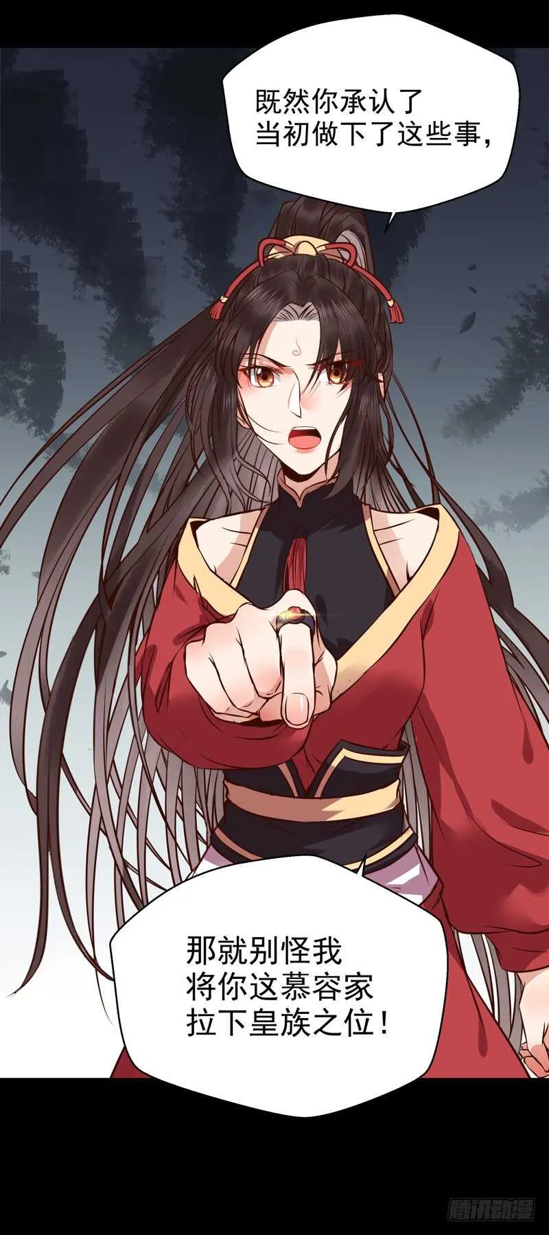 赠送阎令 第48页