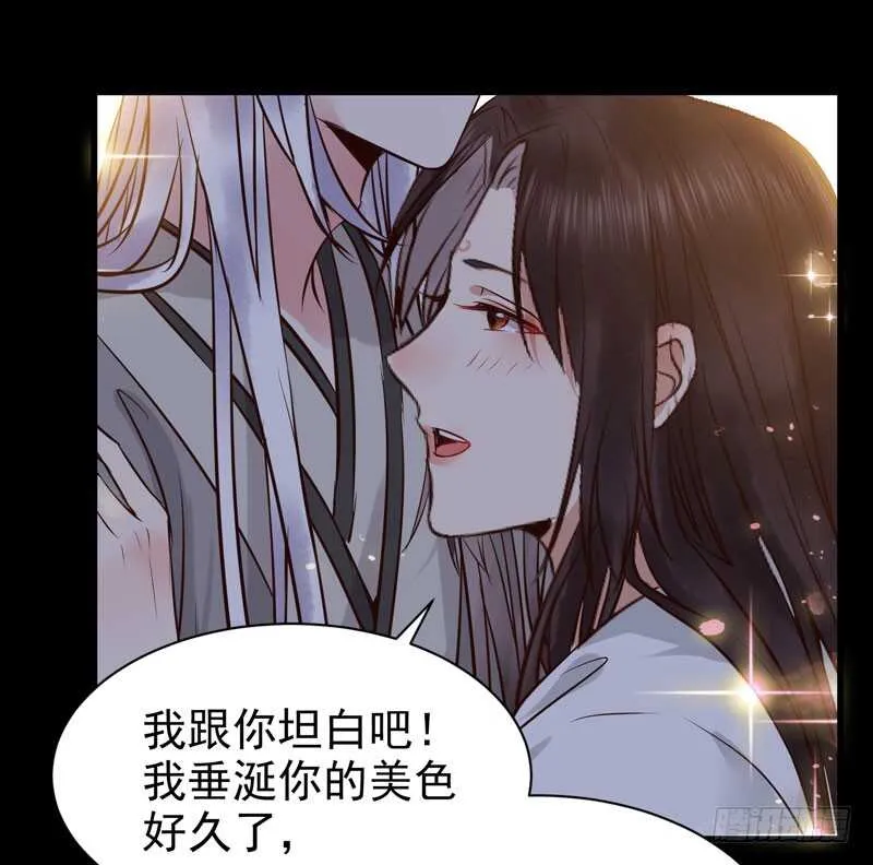 娇艳醉态 第2页