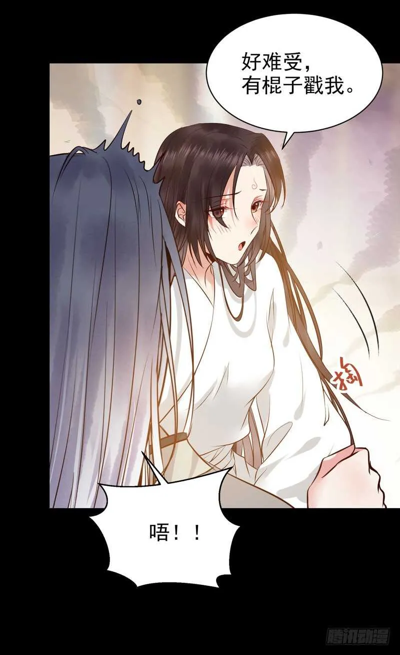 娇艳醉态 第5页