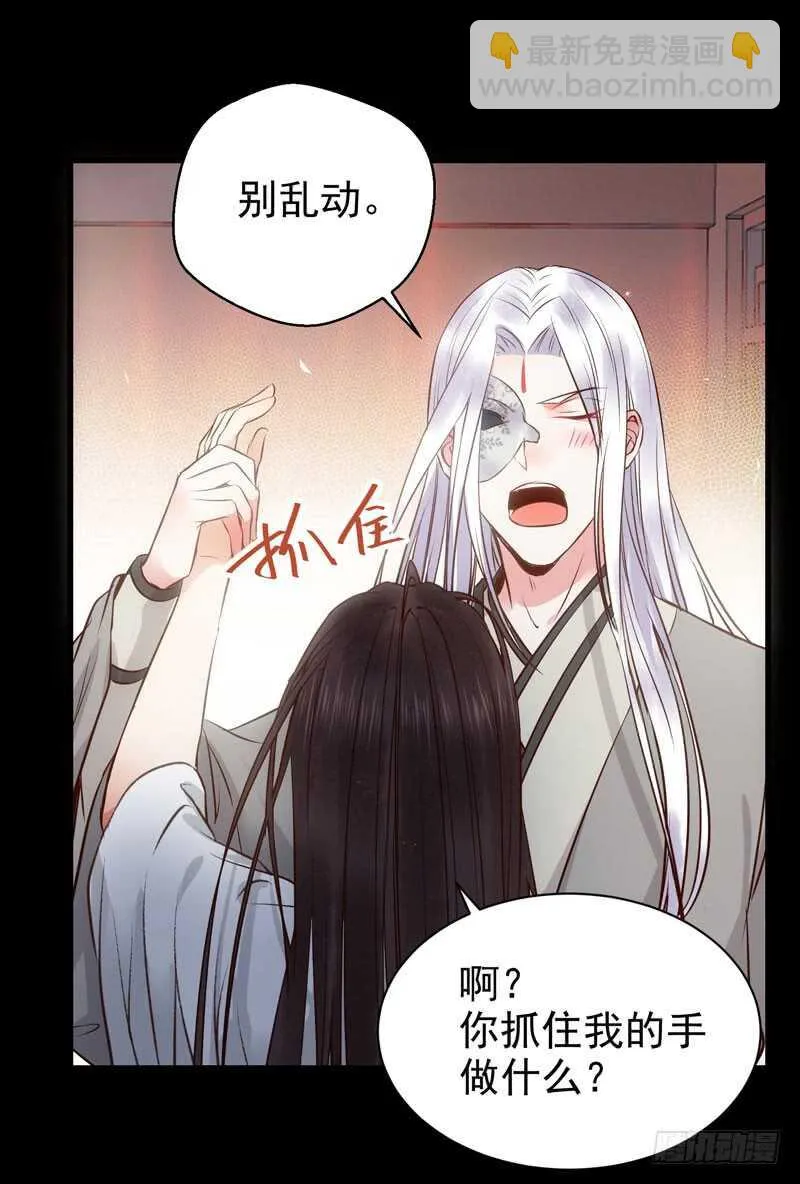 娇艳醉态 第6页
