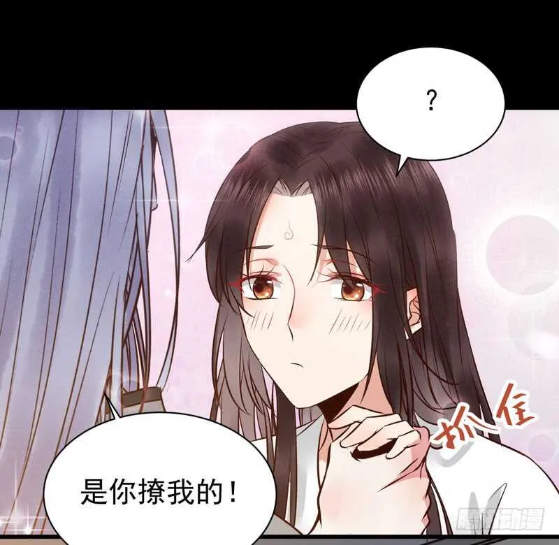娇艳醉态 第8页