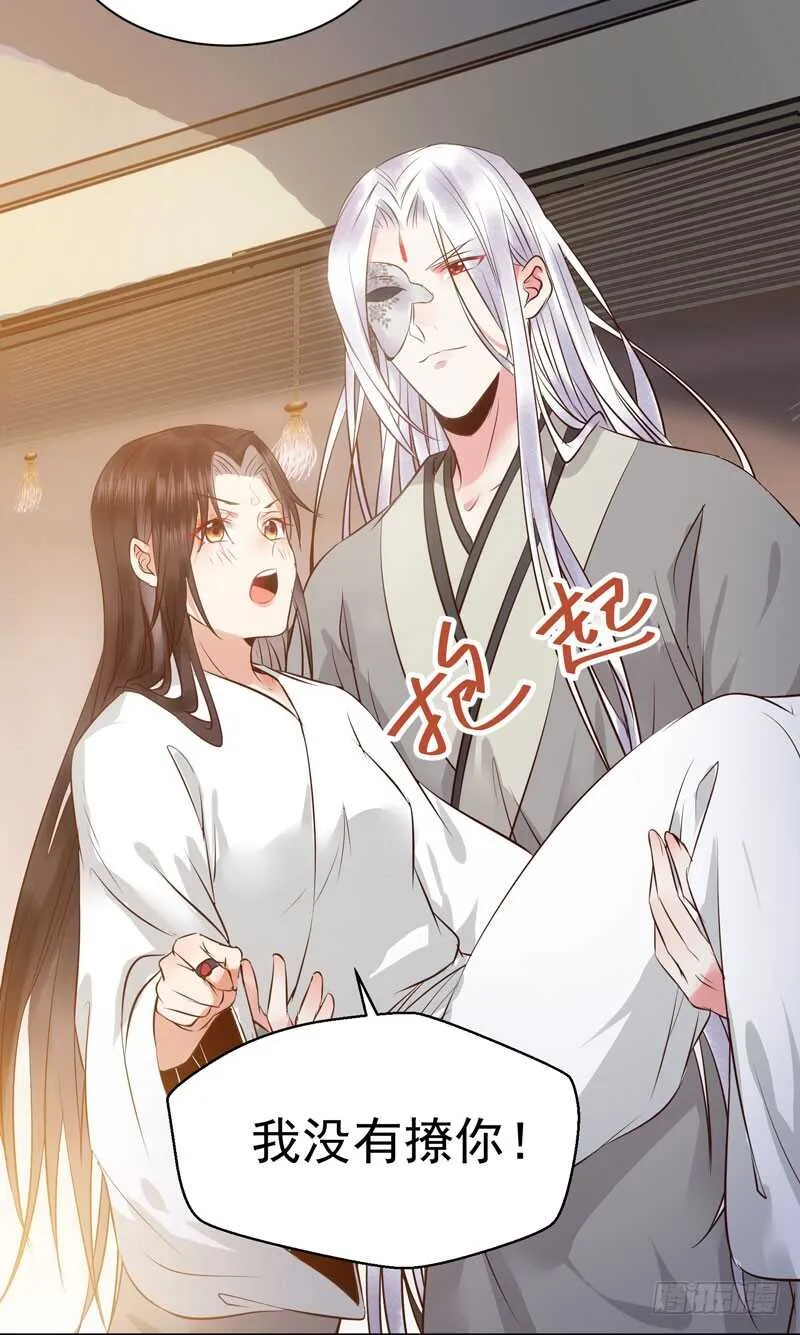 娇艳醉态 第9页