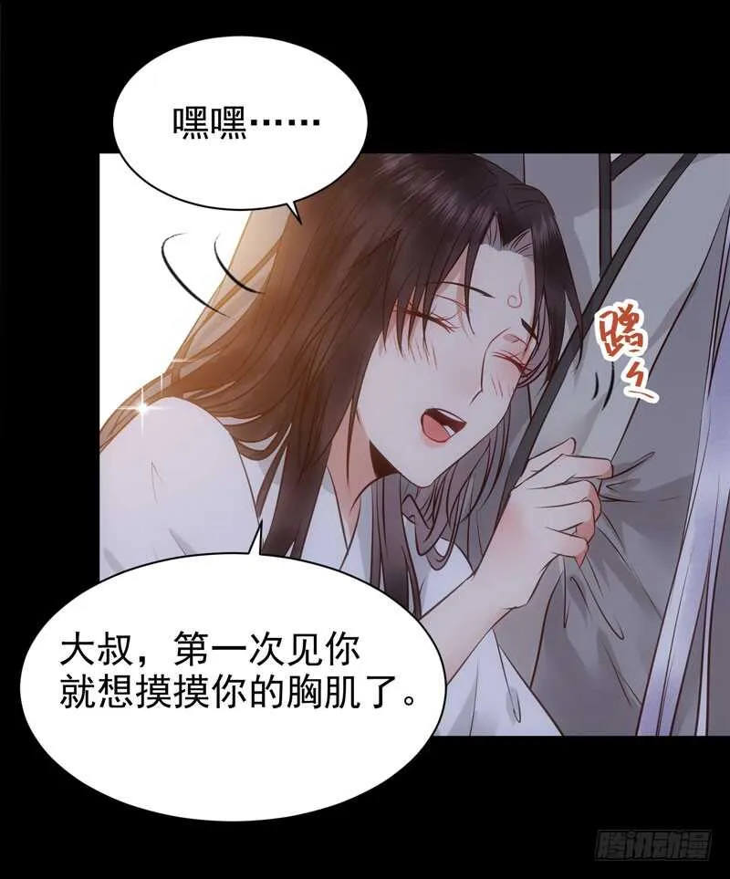 娇艳醉态 第10页