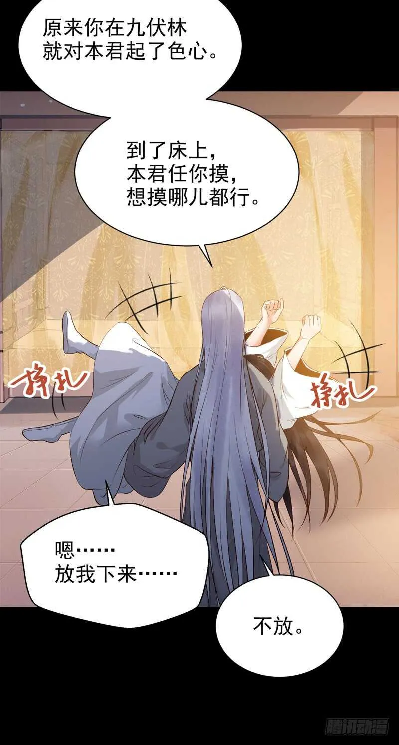 娇艳醉态 第12页