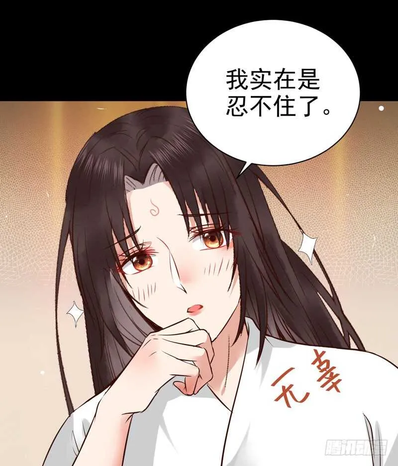 娇艳醉态 第16页