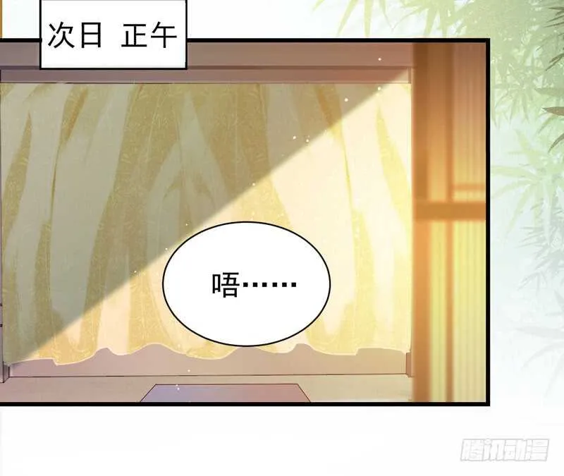 娇艳醉态 第19页